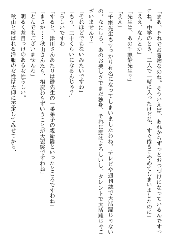 青狼