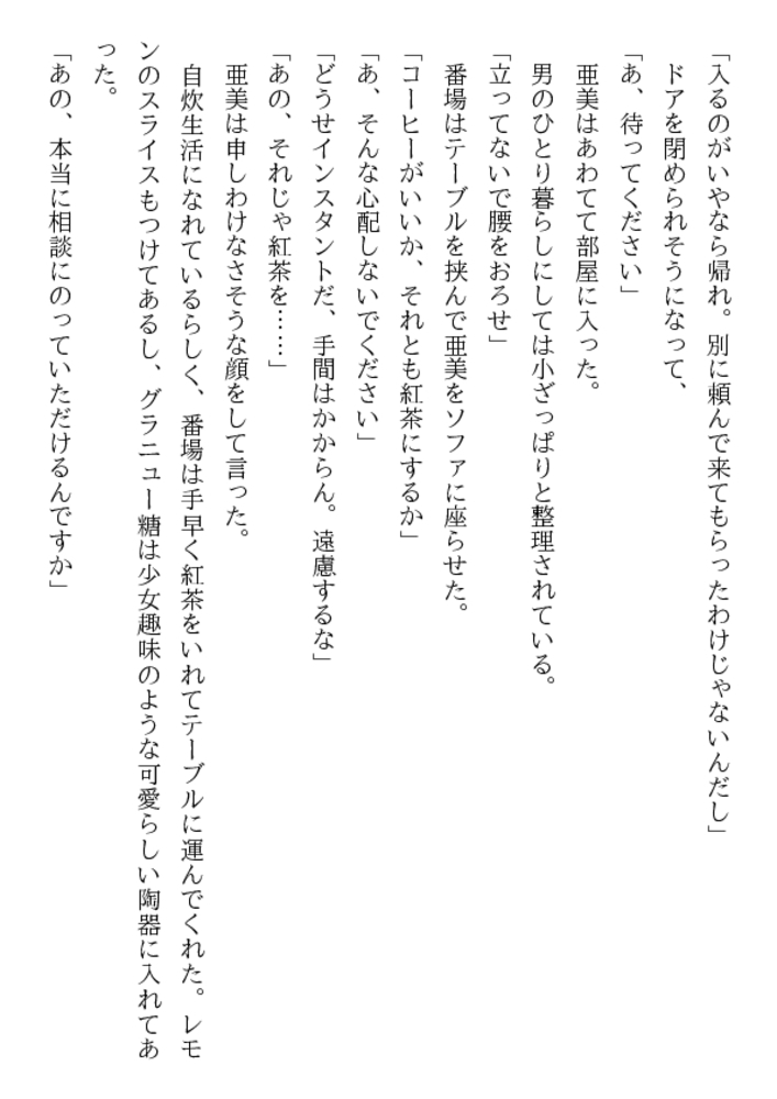 凌辱学園 輪姦の掟 凌辱学園 輪姦の掟