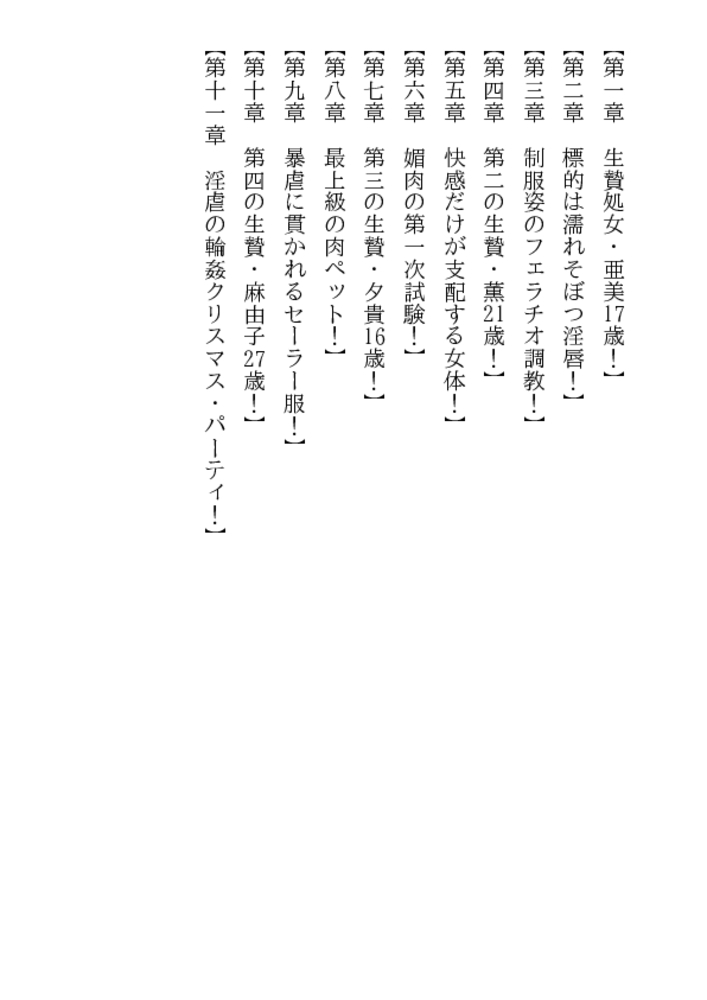 凌辱学園 輪姦の掟 凌辱学園 輪姦の掟