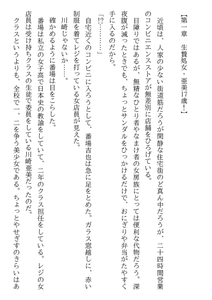 凌辱学園 輪姦の掟 凌辱学園 輪姦の掟