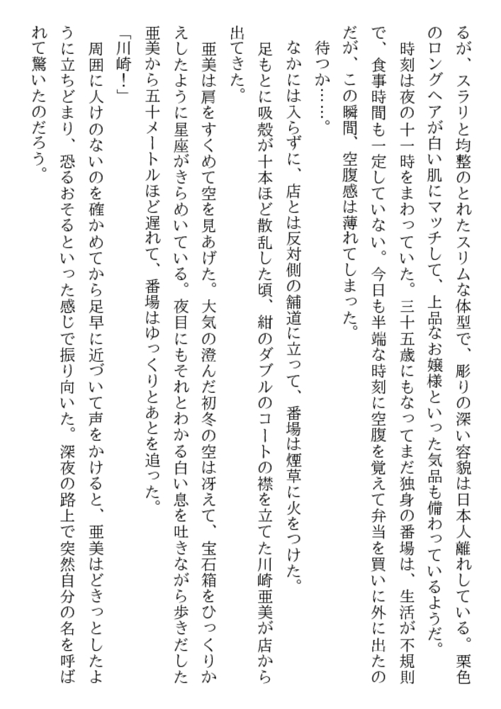 凌辱学園 輪姦の掟 凌辱学園 輪姦の掟
