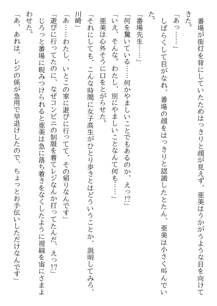 凌辱学園 輪姦の掟 凌辱学園 輪姦の掟