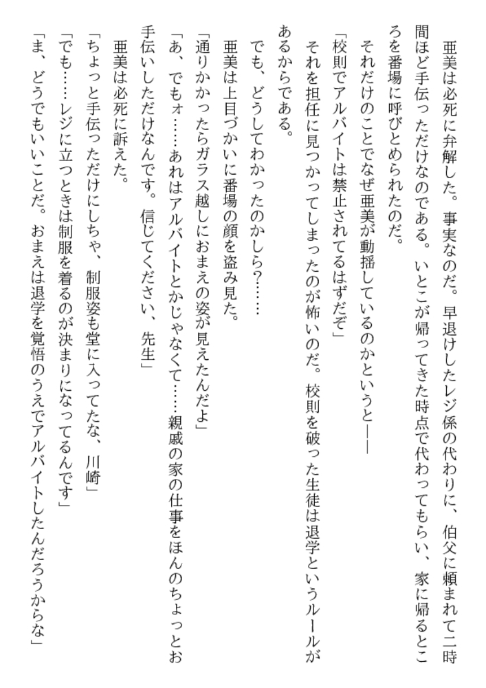 凌辱学園 輪姦の掟 凌辱学園 輪姦の掟