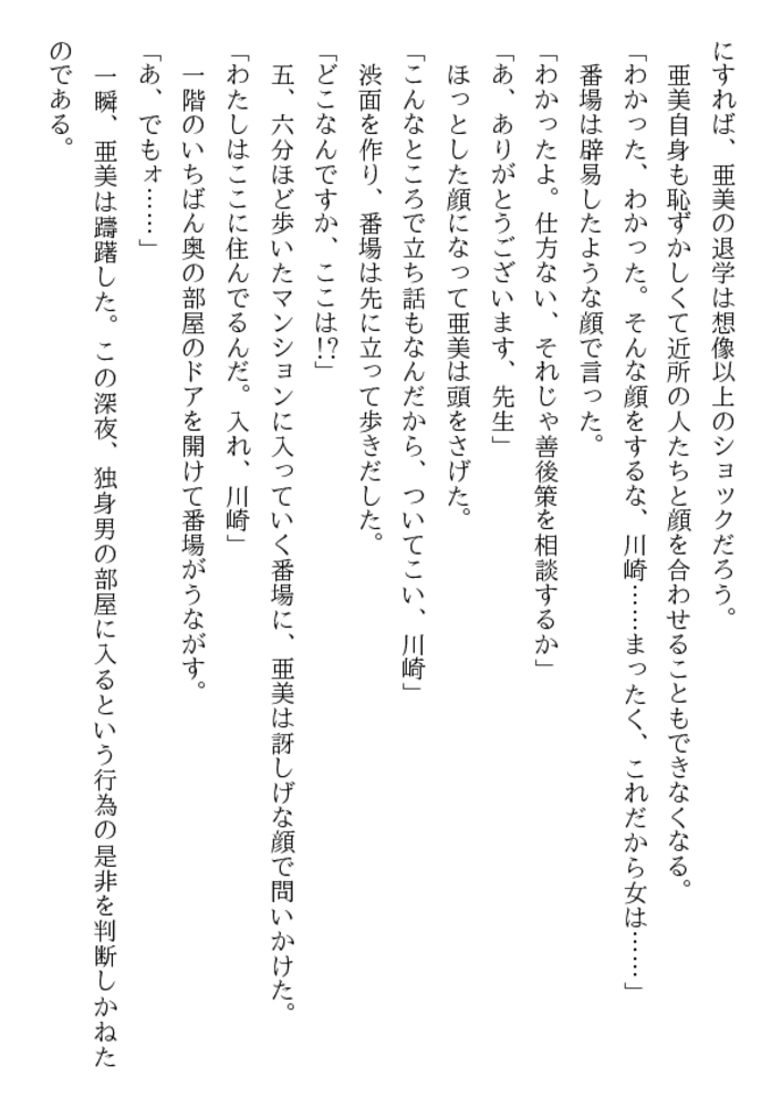凌辱学園 輪姦の掟 凌辱学園 輪姦の掟