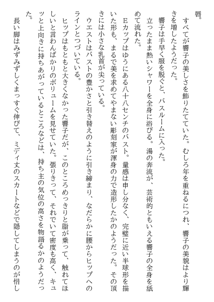 Ｓｈａｌｌ ｗｅ レイプ? 淫獄の美人姉妹