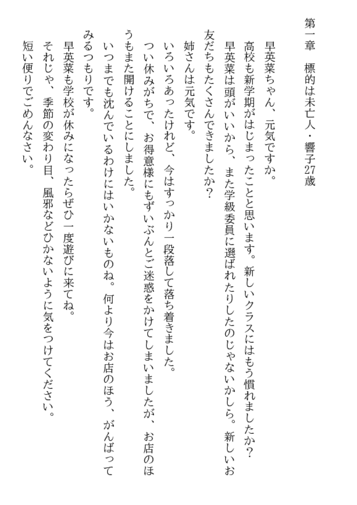 Ｓｈａｌｌ ｗｅ レイプ? 淫獄の美人姉妹