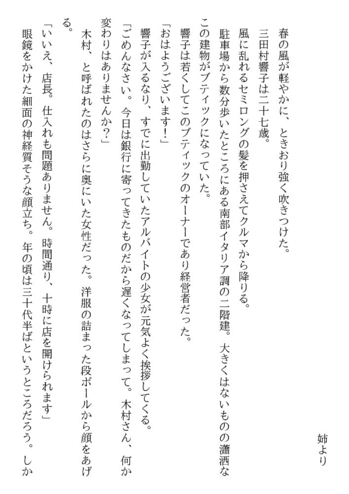 Ｓｈａｌｌ ｗｅ レイプ? 淫獄の美人姉妹