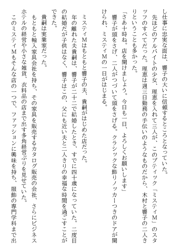 Ｓｈａｌｌ ｗｅ レイプ? 淫獄の美人姉妹