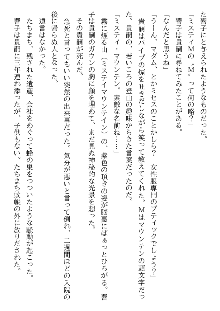 Ｓｈａｌｌ ｗｅ レイプ? 淫獄の美人姉妹