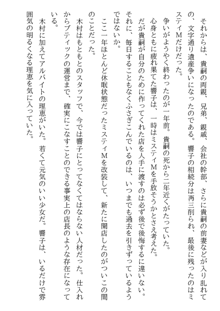 Ｓｈａｌｌ ｗｅ レイプ? 淫獄の美人姉妹