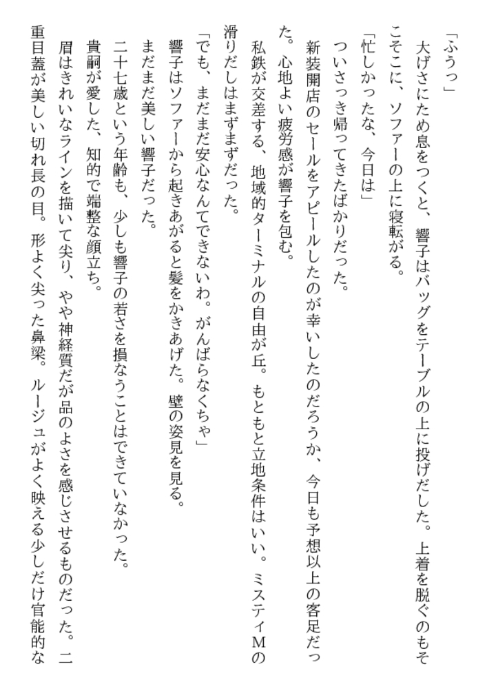 Ｓｈａｌｌ ｗｅ レイプ? 淫獄の美人姉妹