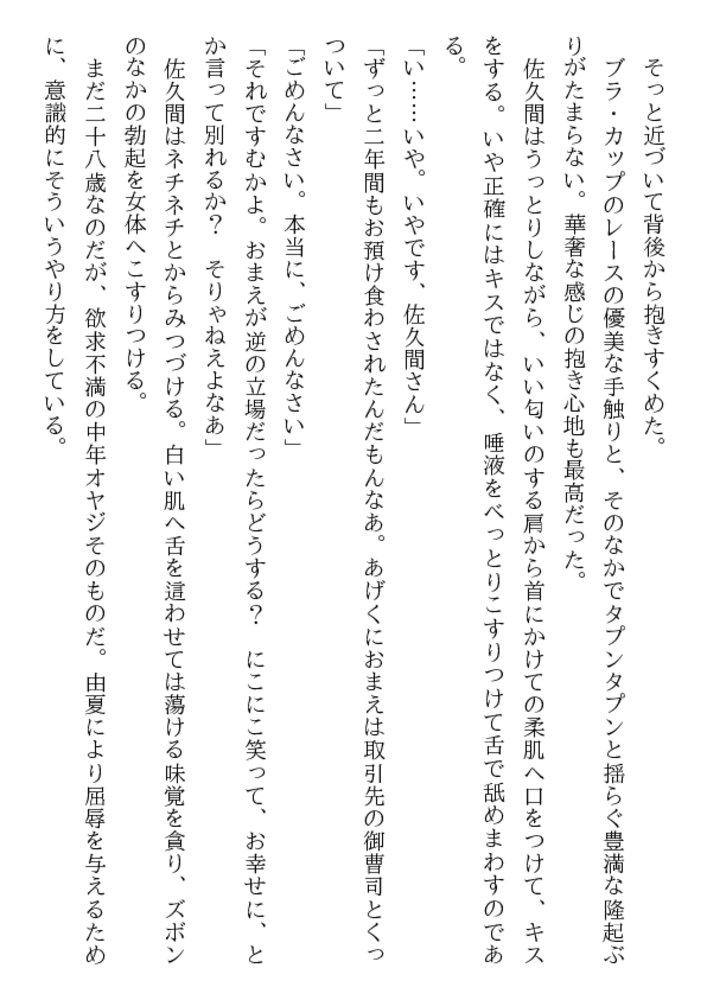 「超」凌辱法（上）生贄は酷く輪姦せ!