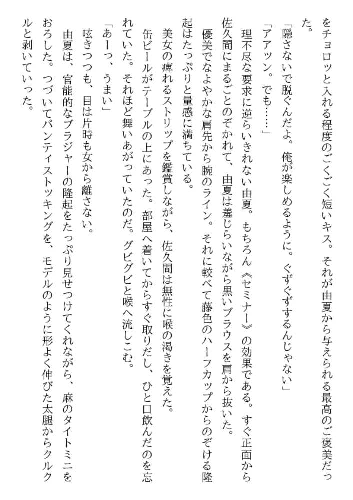 「超」凌辱法（上）生贄は酷く輪姦せ!
