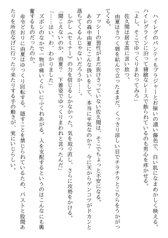 「超」凌辱法（上）生贄は酷く輪姦せ!