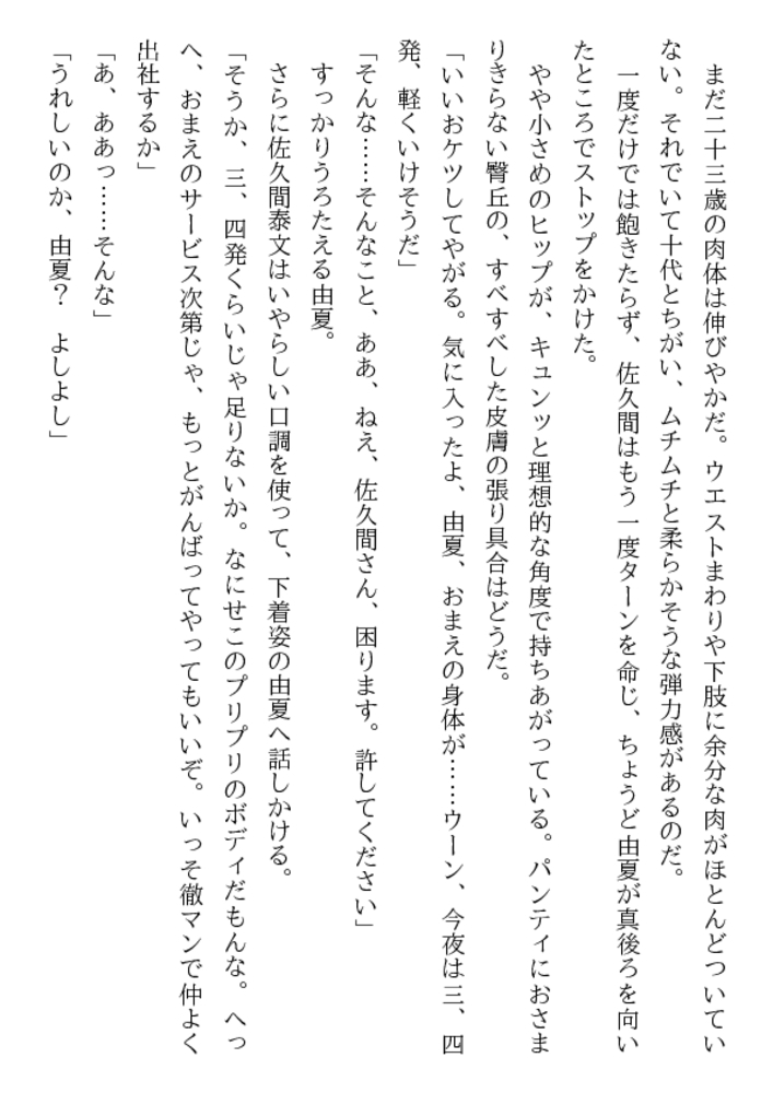 「超」凌辱法（上）生贄は酷く輪姦せ!
