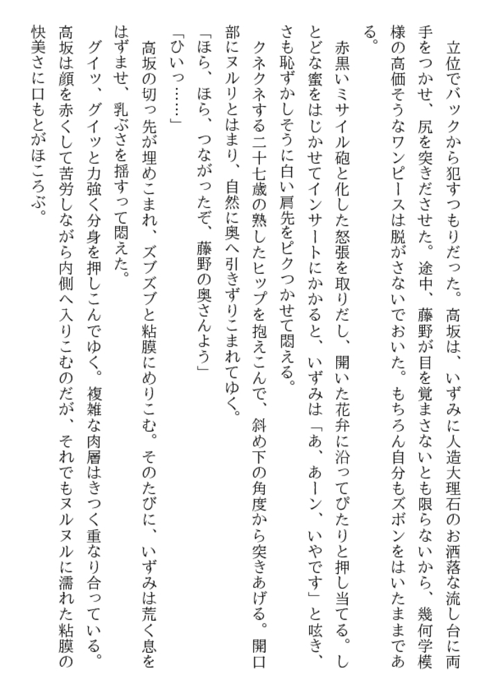 「超」凌辱法（下）性奴は熱く調教せよ