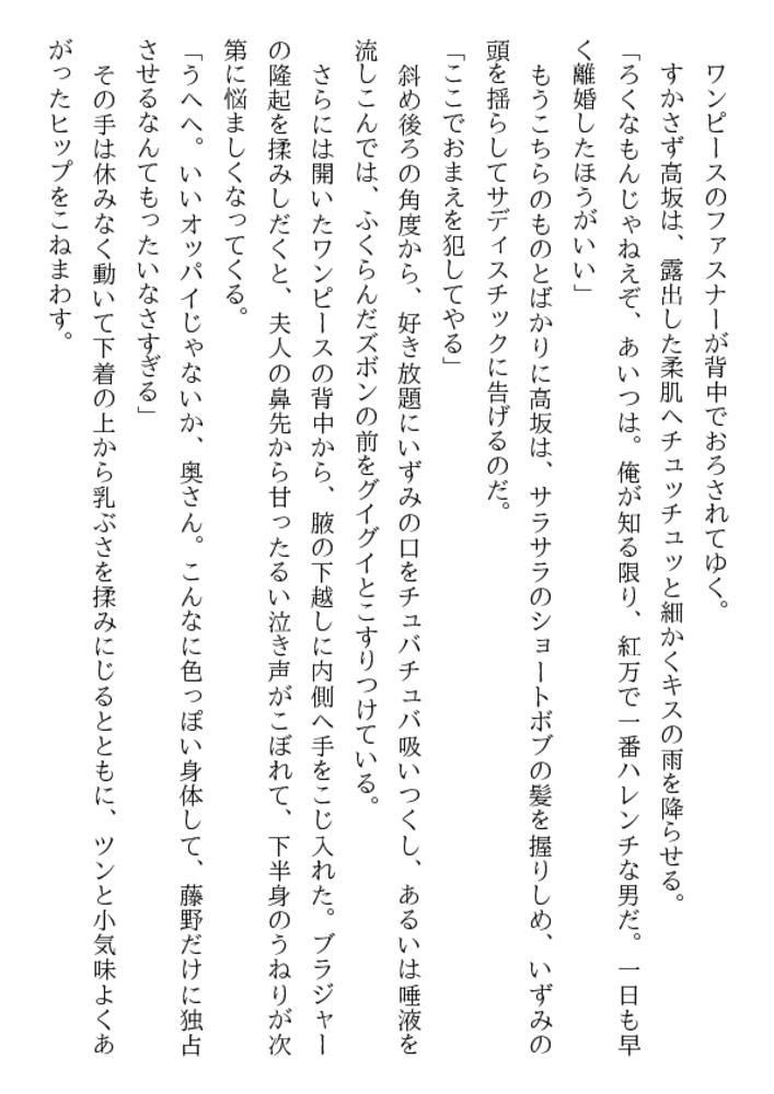 「超」凌辱法（下）性奴は熱く調教せよ