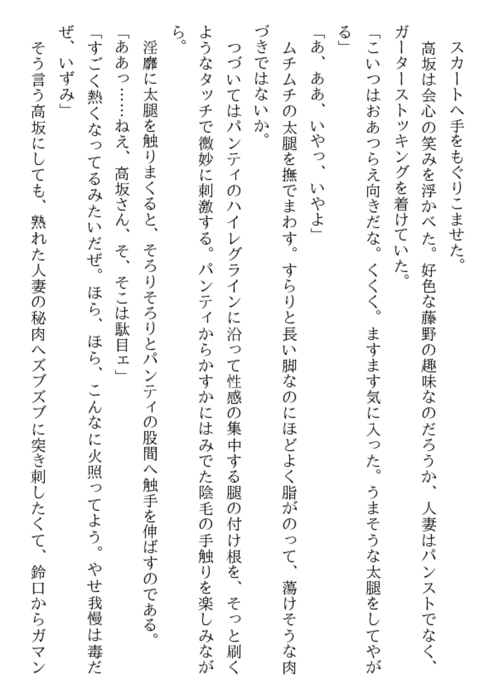 「超」凌辱法（下）性奴は熱く調教せよ
