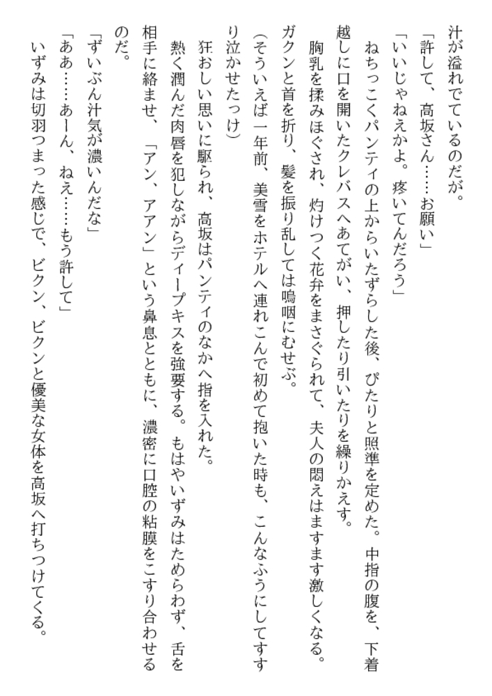 「超」凌辱法（下）性奴は熱く調教せよ