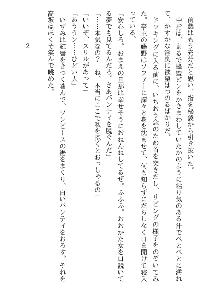 「超」凌辱法（下）性奴は熱く調教せよ