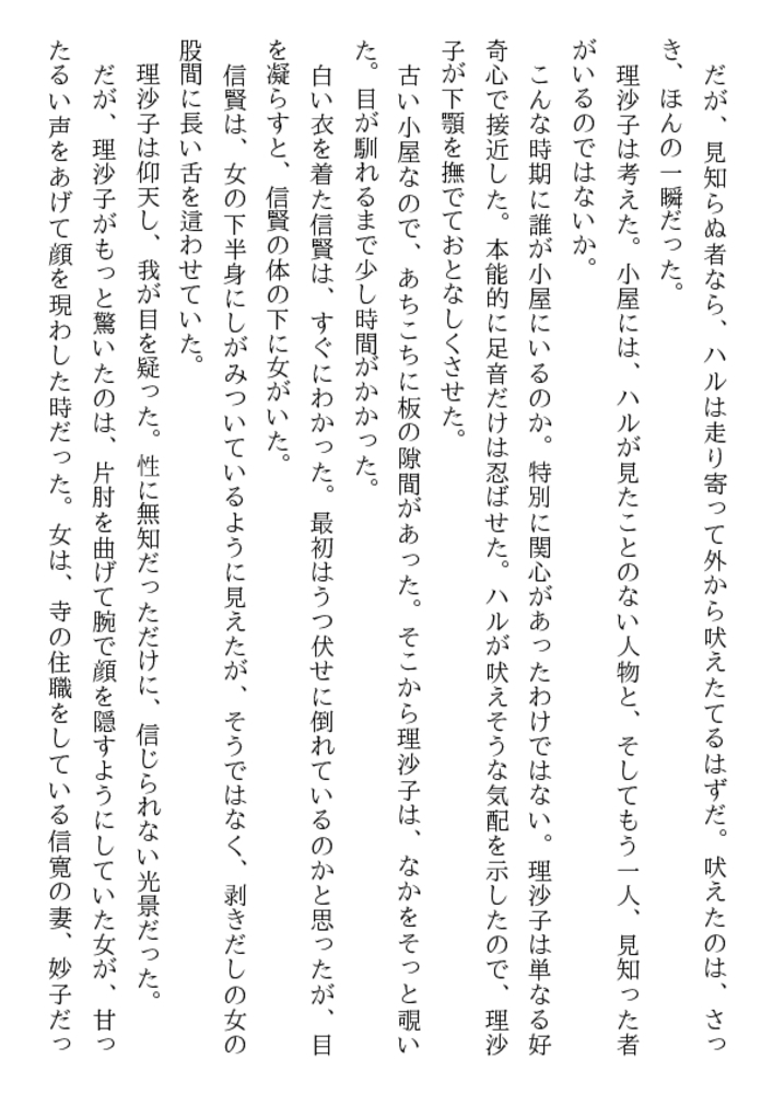 兄と美妹 兄と美妹