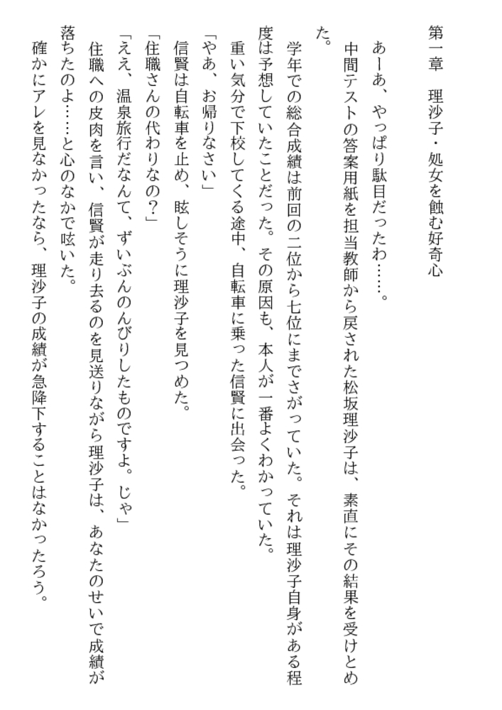兄と美妹 兄と美妹