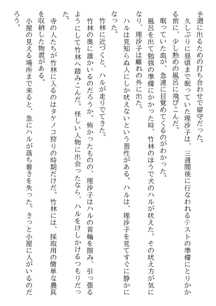 兄と美妹 兄と美妹
