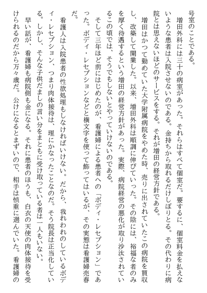 美少女奴隷看護婦