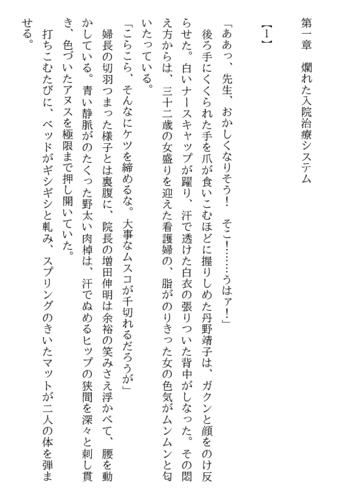 美少女奴隷看護婦