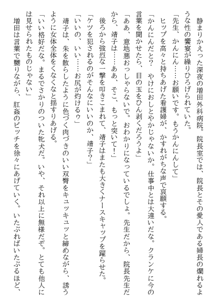 美少女奴隷看護婦