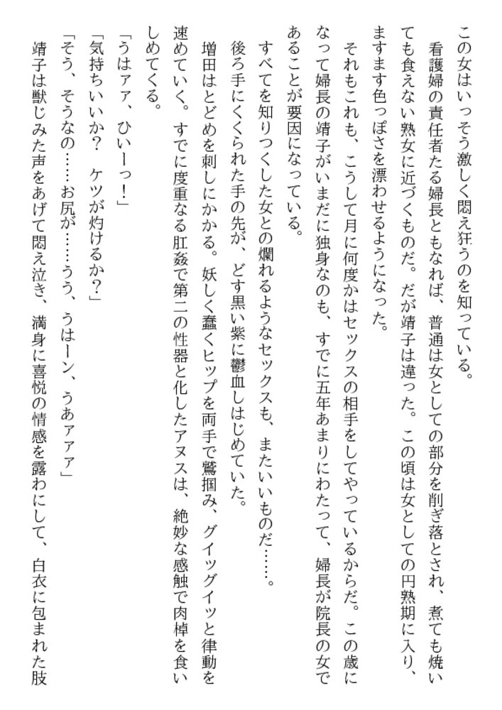 美少女奴隷看護婦