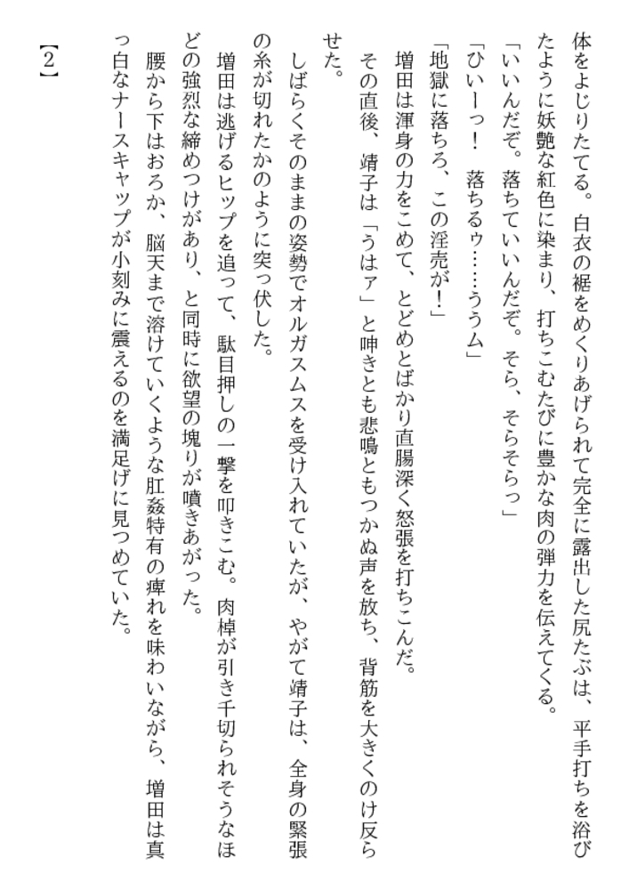 美少女奴隷看護婦