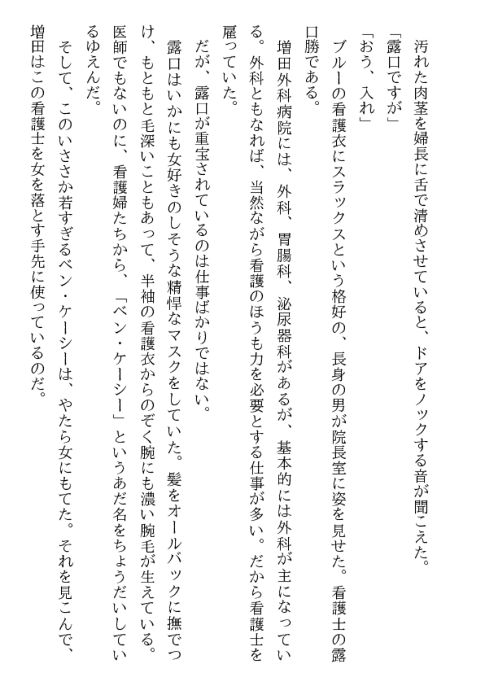 美少女奴隷看護婦