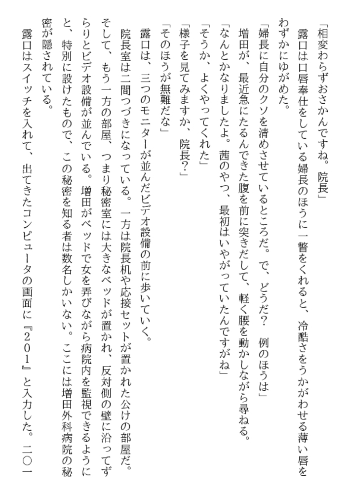 美少女奴隷看護婦