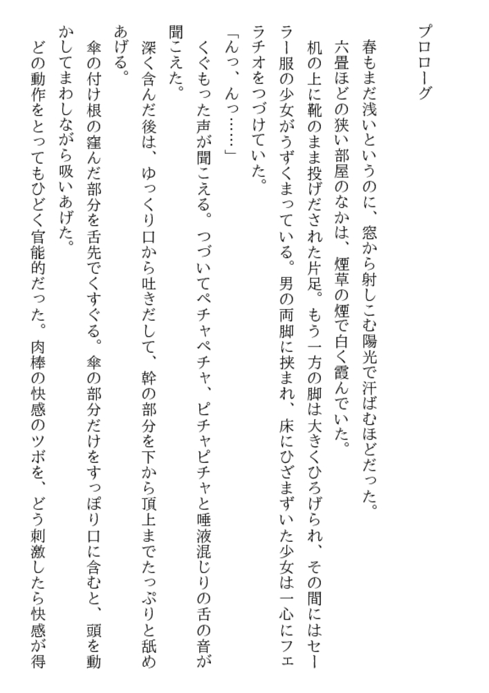 野獣教室・標的は女教師＆教育実習生