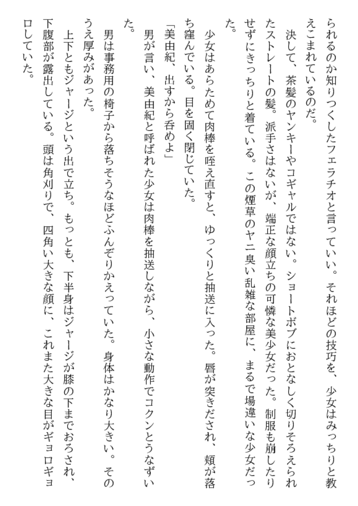 野獣教室・標的は女教師＆教育実習生