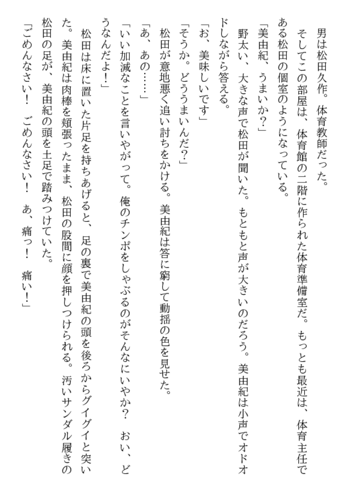 野獣教室・標的は女教師＆教育実習生