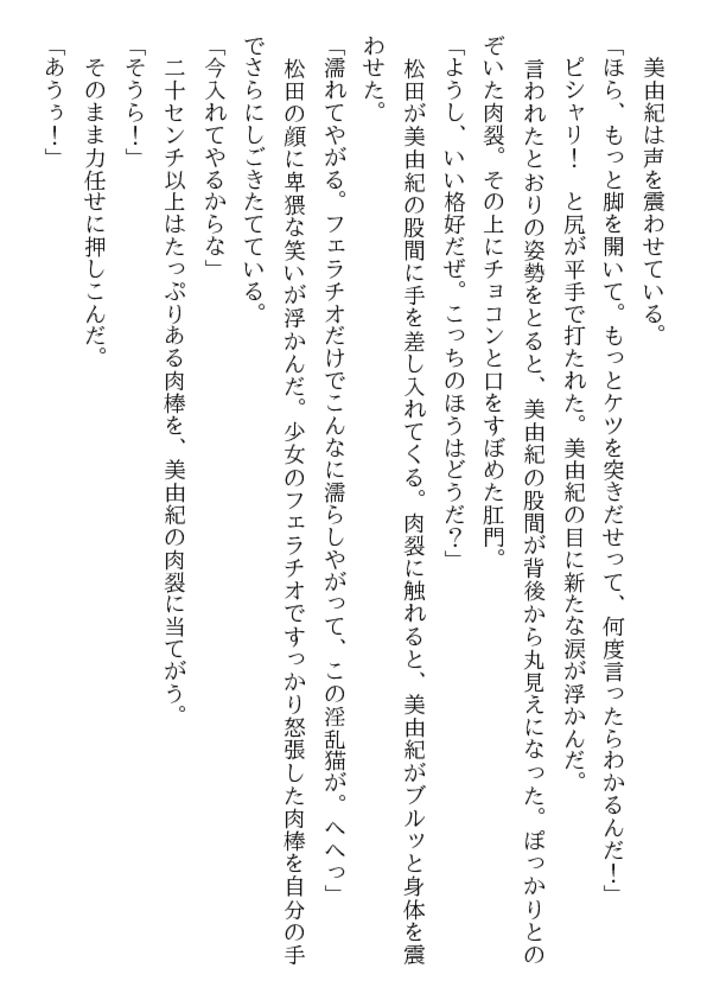 野獣教室・標的は女教師＆教育実習生