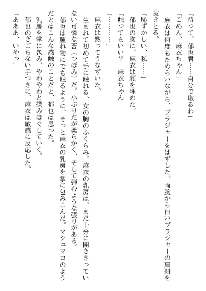 美人校医・少年解剖保健室