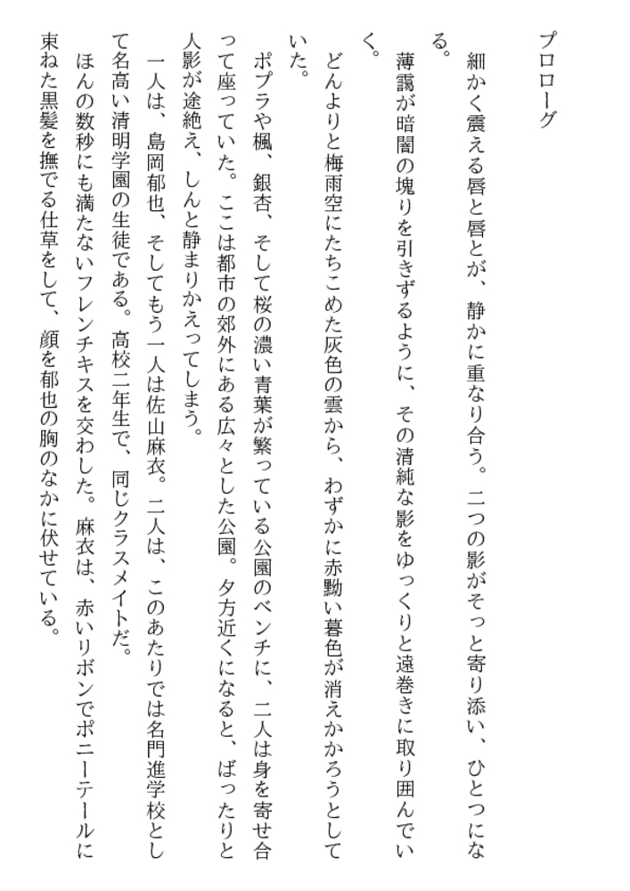 美人校医・少年解剖保健室