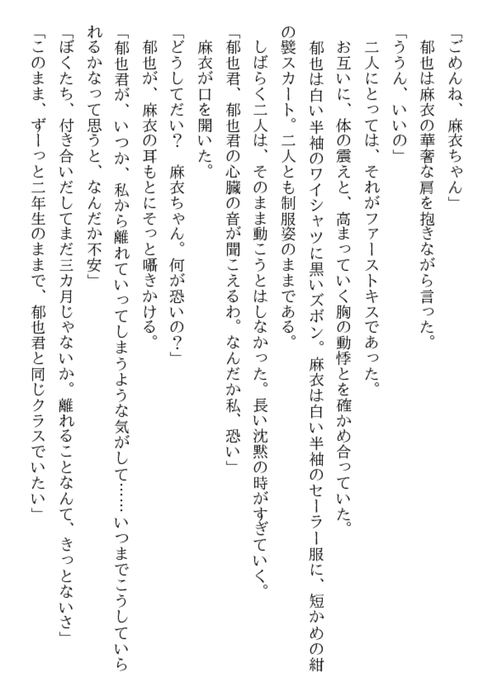 美人校医・少年解剖保健室