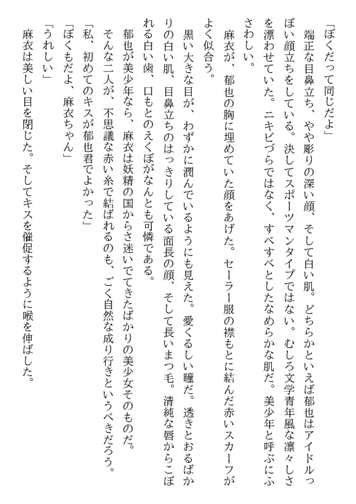 美人校医・少年解剖保健室