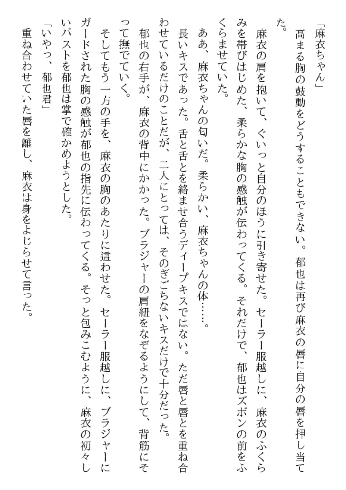 美人校医・少年解剖保健室