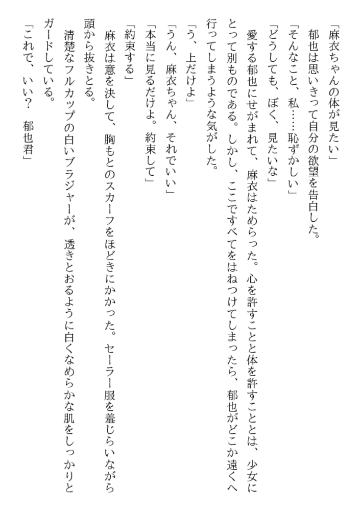 美人校医・少年解剖保健室