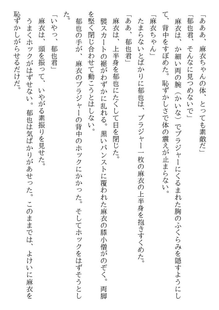 美人校医・少年解剖保健室