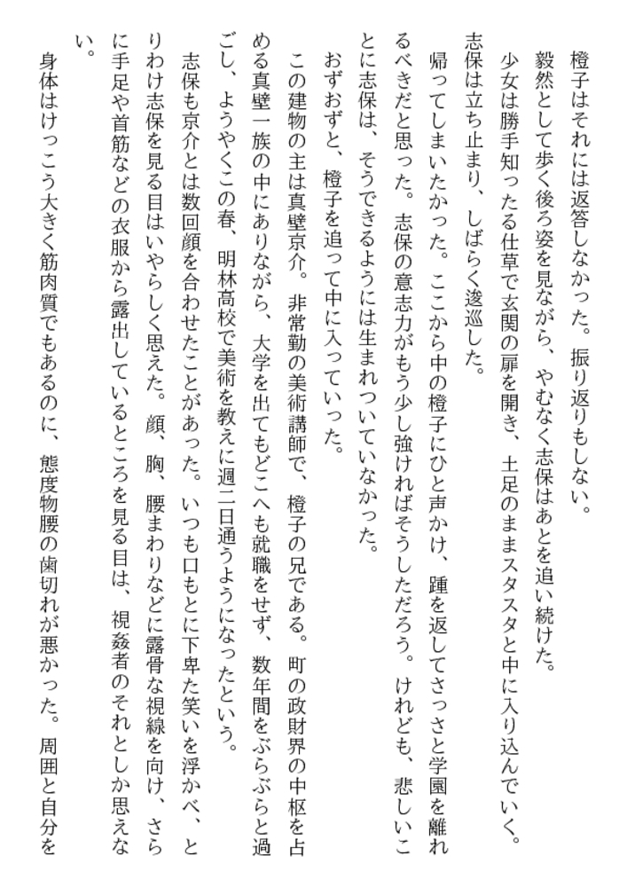 女教師・放課後M調教 女教師・放課後M調教