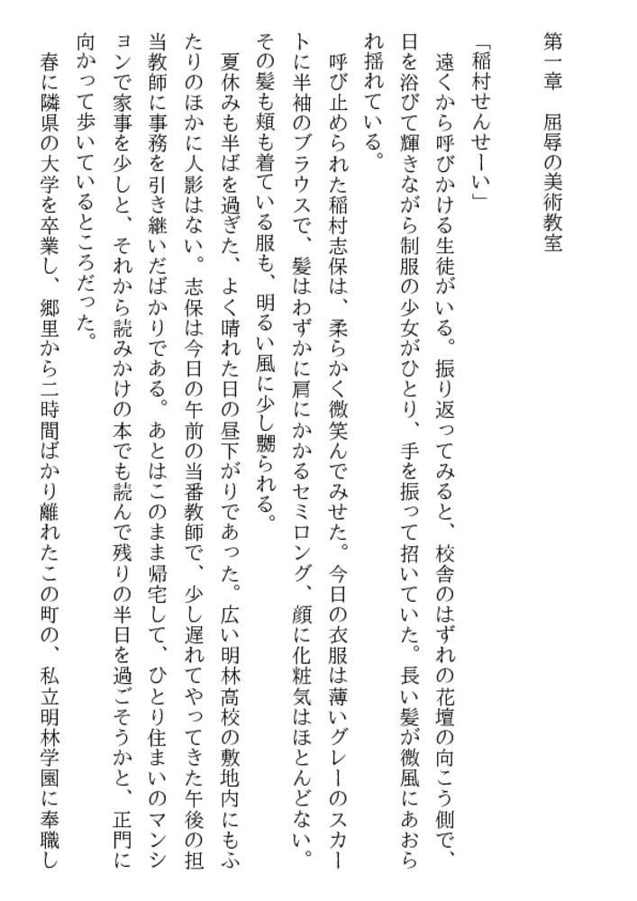 女教師・放課後M調教 女教師・放課後M調教