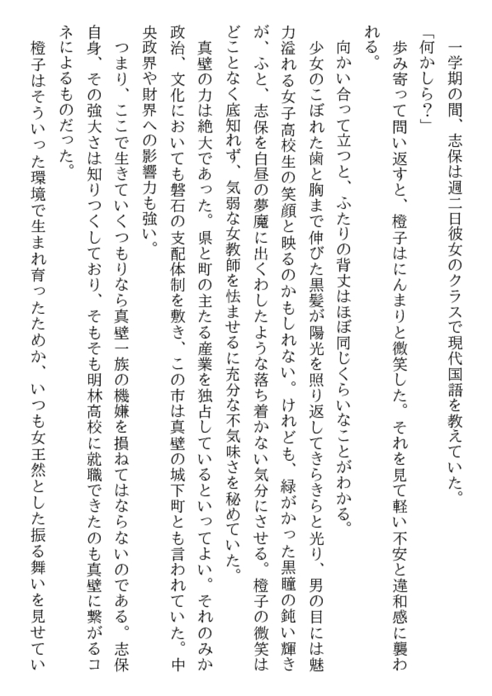 女教師・放課後M調教 女教師・放課後M調教