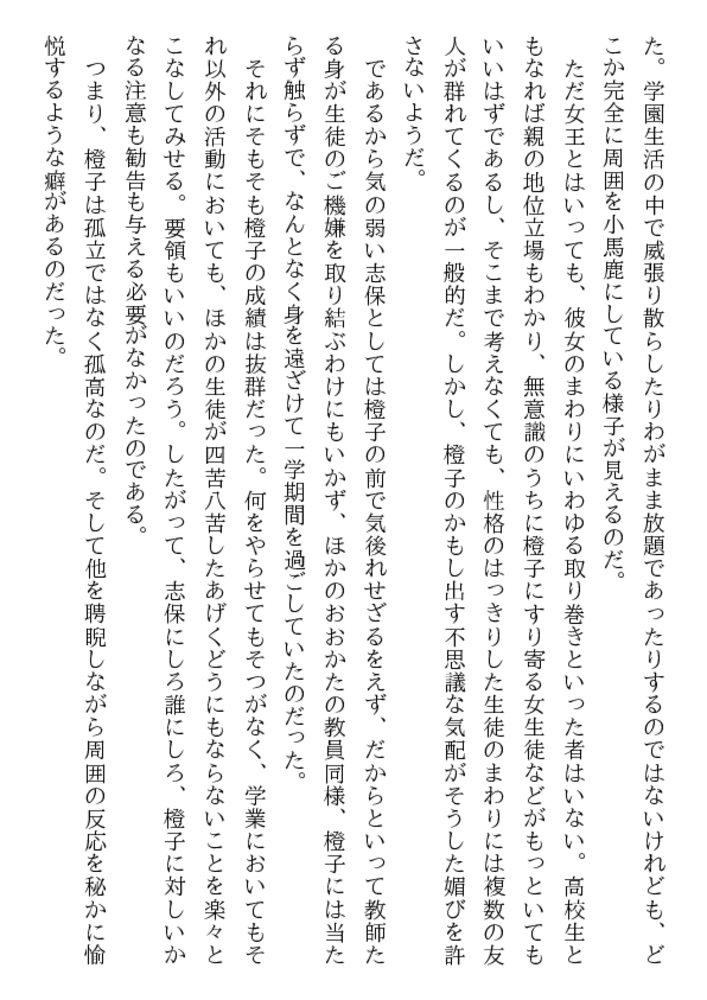 女教師・放課後M調教 女教師・放課後M調教