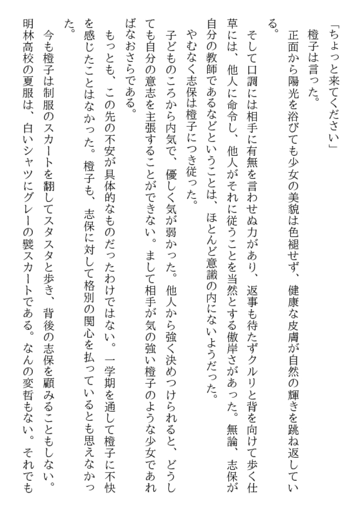 女教師・放課後M調教 女教師・放課後M調教